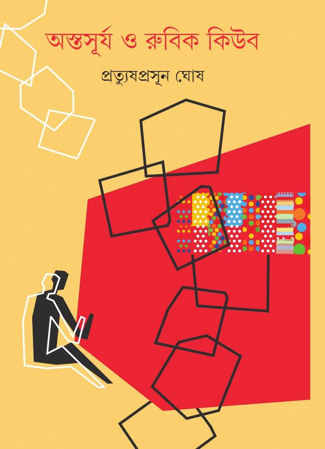 Astasurja O Rubic Cube - Retail Maharaj