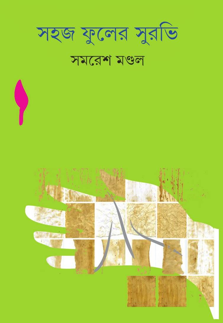 Sahaj Fuler Surabhi - Retail Maharaj