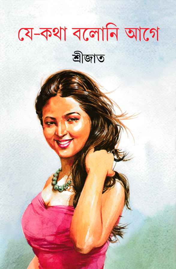 Je Katha Baloni Age - Retail Maharaj