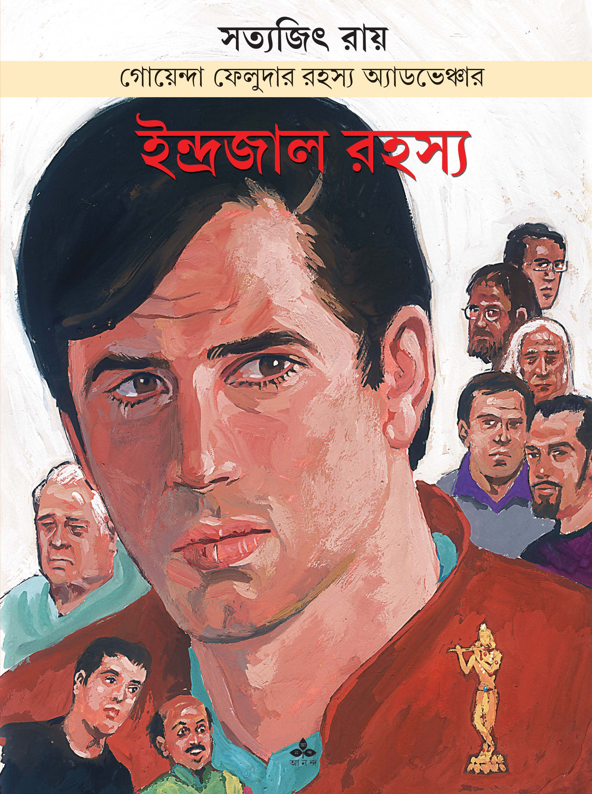 Indrajal Rahasya - Retail Maharaj