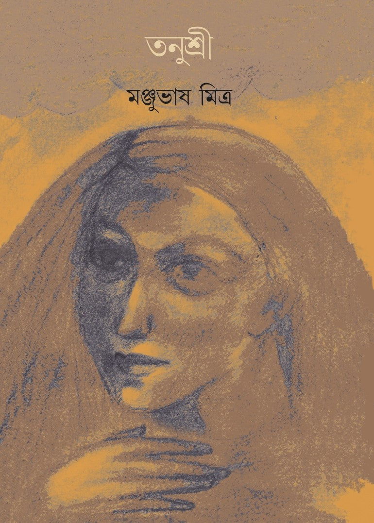 Tanushri - Retail Maharaj