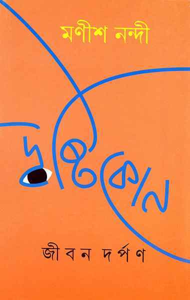 Drishtikon - Retail Maharaj