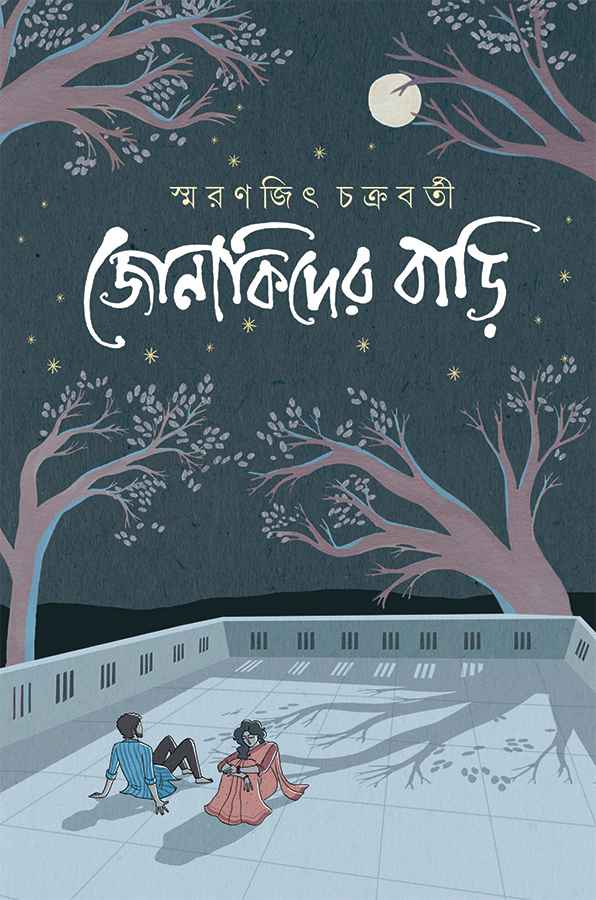 Jonakider Bari - Retail Maharaj