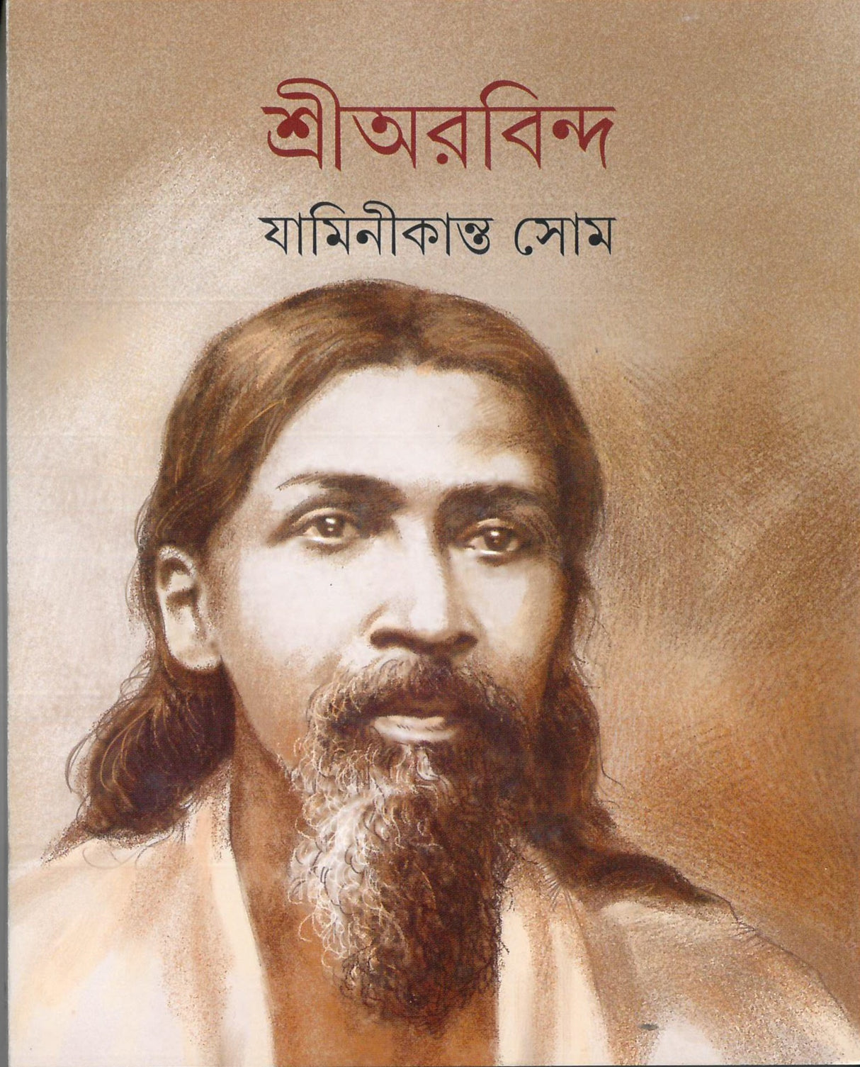 Shri Aurobindo - Retail Maharaj