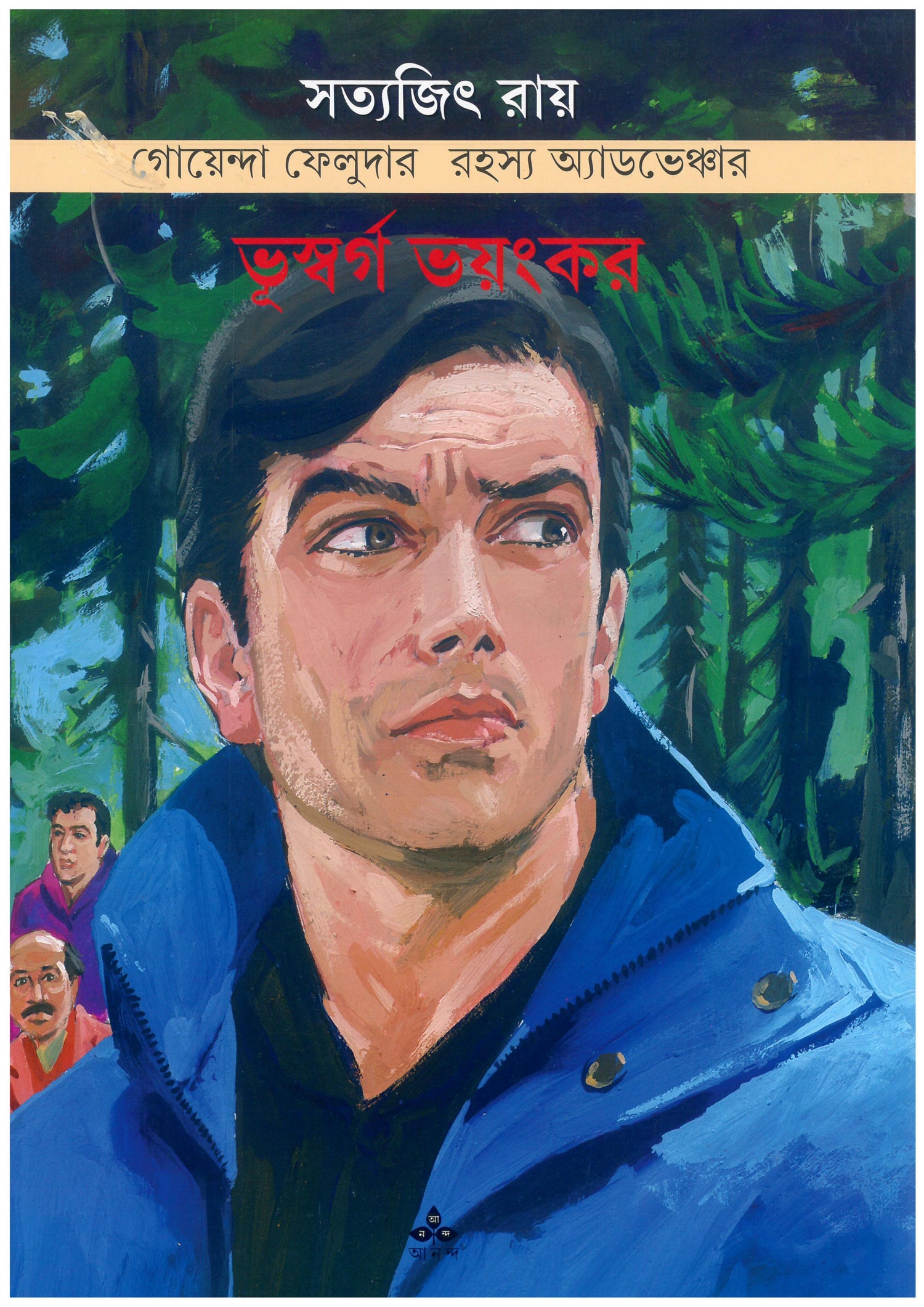 Bhuswarga Bhayankar - Retail Maharaj