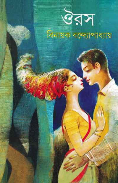 Ouras - Retail Maharaj