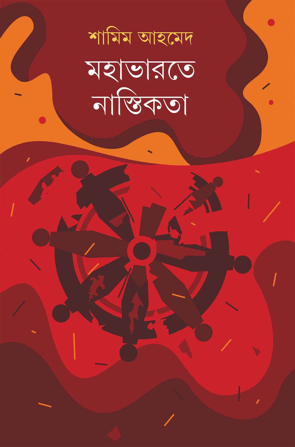 Mahabharate Nastikata - Retail Maharaj