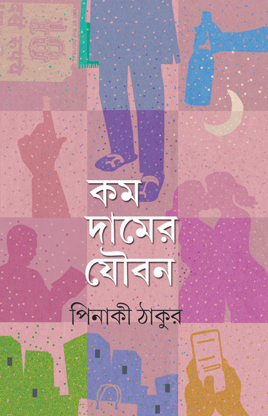 Kom Damer Jouban - Retail Maharaj