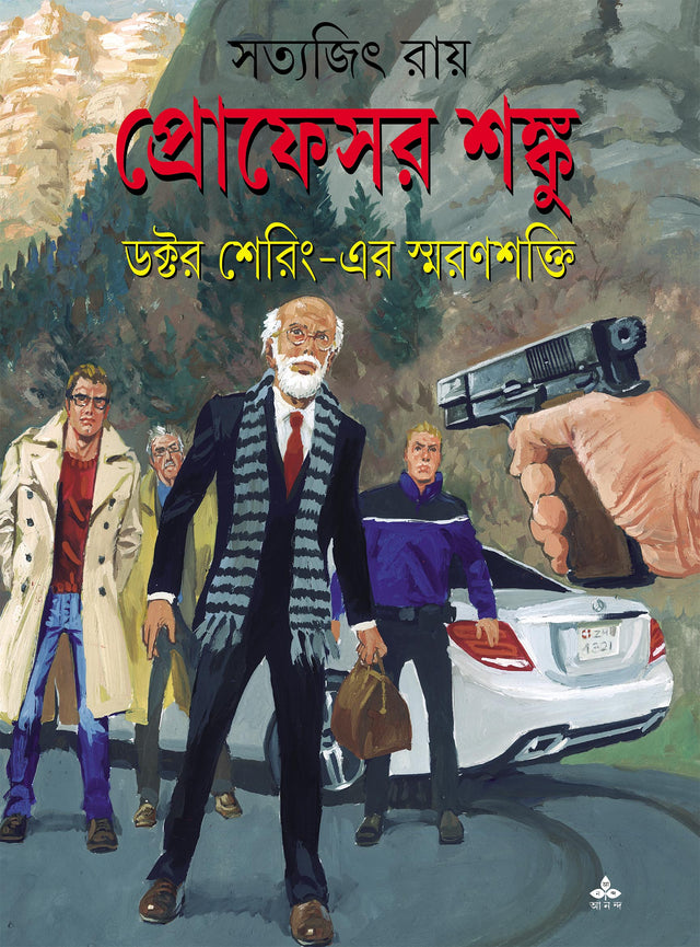 Doctor Shering-Er Smaranshakti - Retail Maharaj