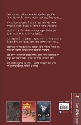 AND THEREBY HANGS A TALE - Retail Maharaj