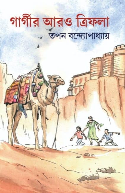 Purbasha_9789395858922 - Retail Maharaj