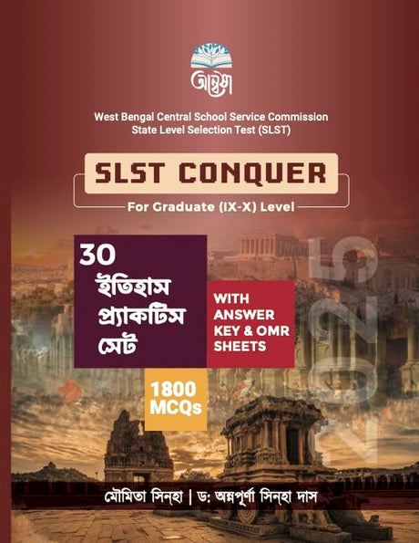 SLST CONQUER: (History Practice Set) for Graduate (IX-X) Level - Retail Maharaj