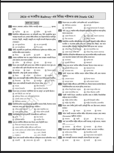 Railway General Knowledge (Bengali Version) - Retail Maharaj