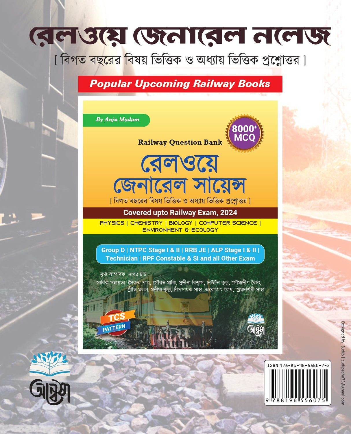 Railway General Knowledge (Bengali Version) - Retail Maharaj