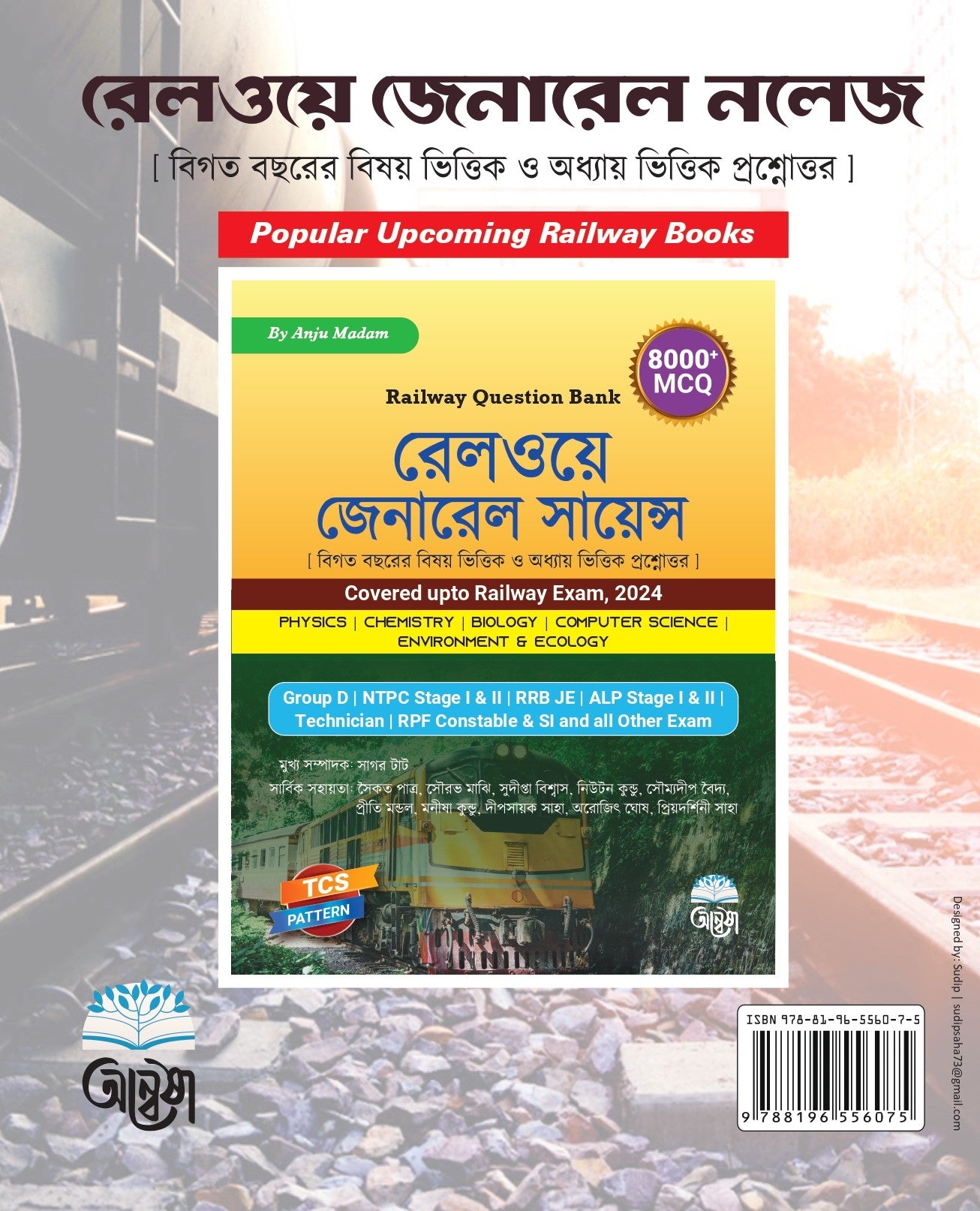 Railway General Knowledge (Bengali Version) - Retail Maharaj