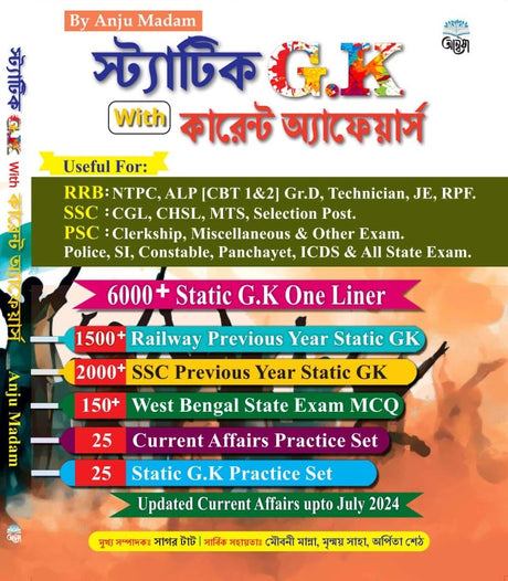 Static GK With Current Affairs 6000 Plus (Bengali Version) - Retail Maharaj