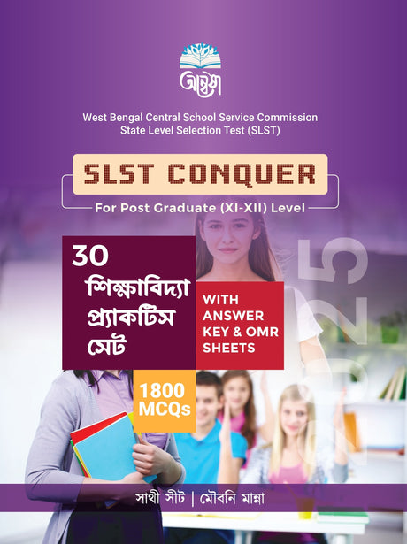SLST CONQUER: (Sikhyabidya Practice Set) for Post Graduate (XI-XII) Level (Bengali Version) - Retail Maharaj