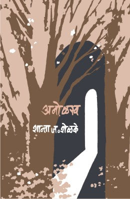 ANOLAKH - Retail Maharaj