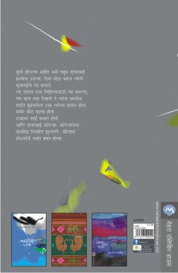 ANUBANDH - Retail Maharaj