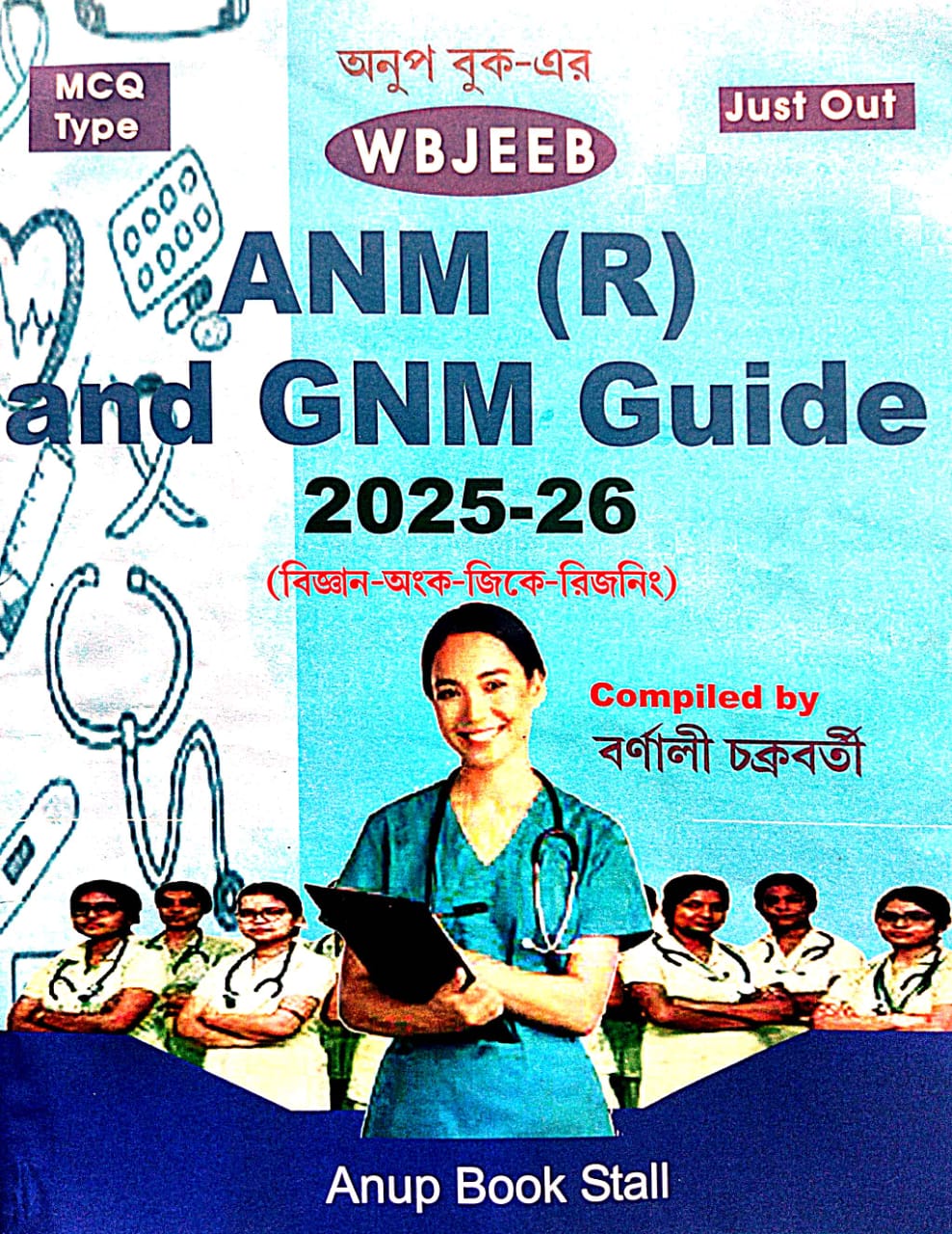 WBJEEB ANM ( R ) And GNM Guide 2025-26 (Bengali Version) - Retail Maharaj