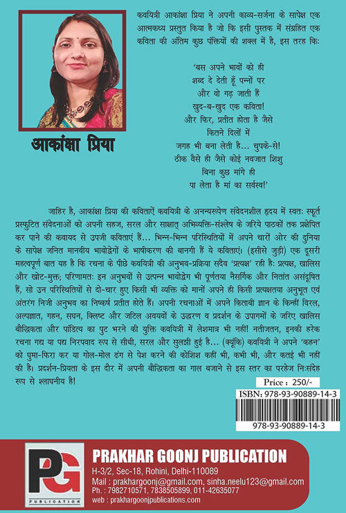 Apne Keval Swapn (Hindi Version)