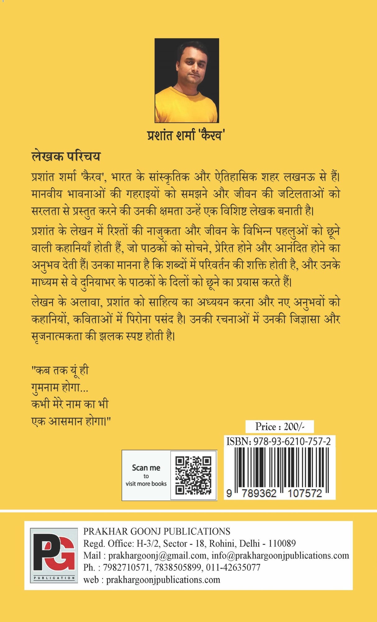 Apreshit Chitthiyaan: Kuch Bikhra Prem, Kuch Zindagi ! (Hindi Version)