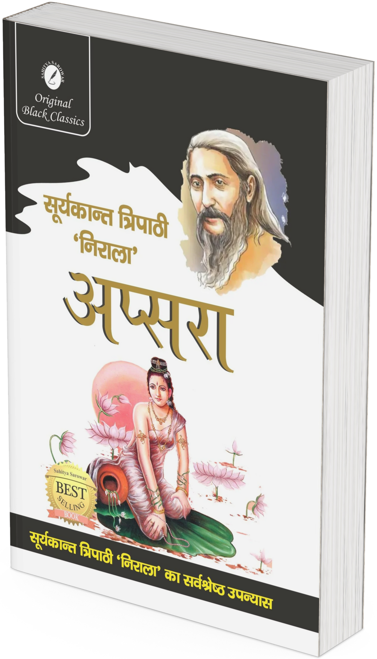 Apsara by Suryakant Tripathi Nirala - Retail Maharaj