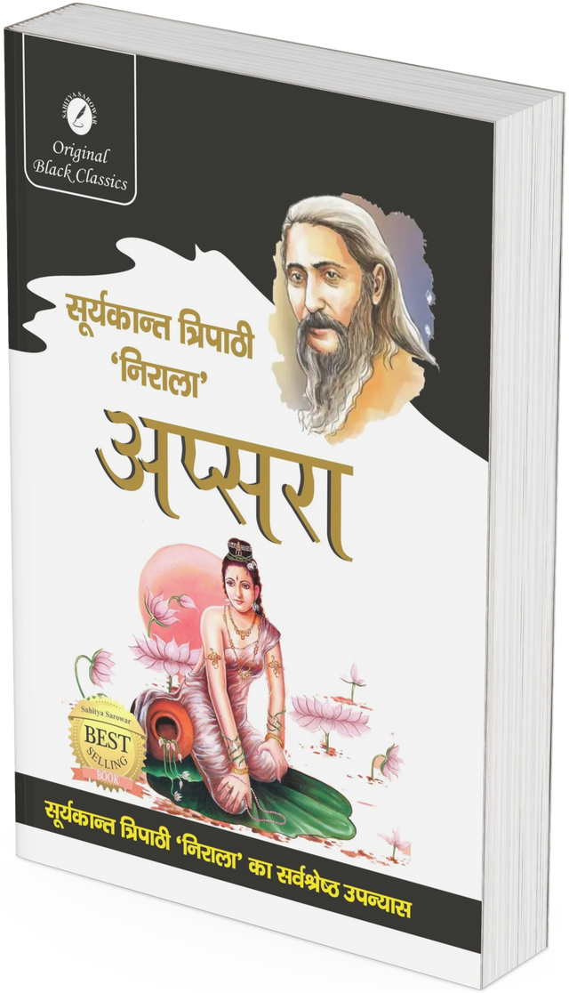 Apsara by Suryakant Tripathi Nirala - Retail Maharaj