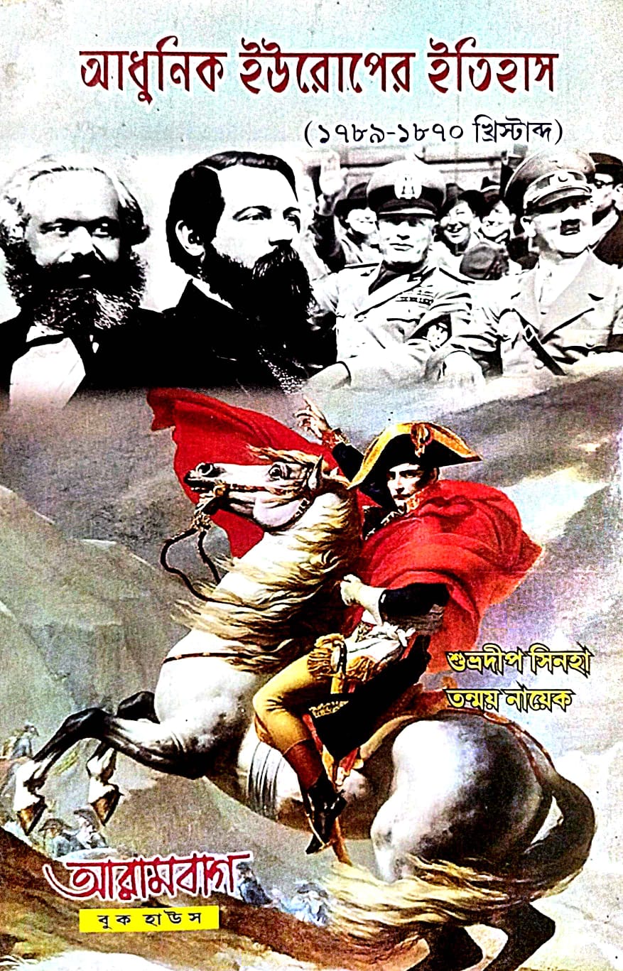 Aadhunik Europ-er Itihas (1789-1870 ) (Bengali Version) - Retail Maharaj