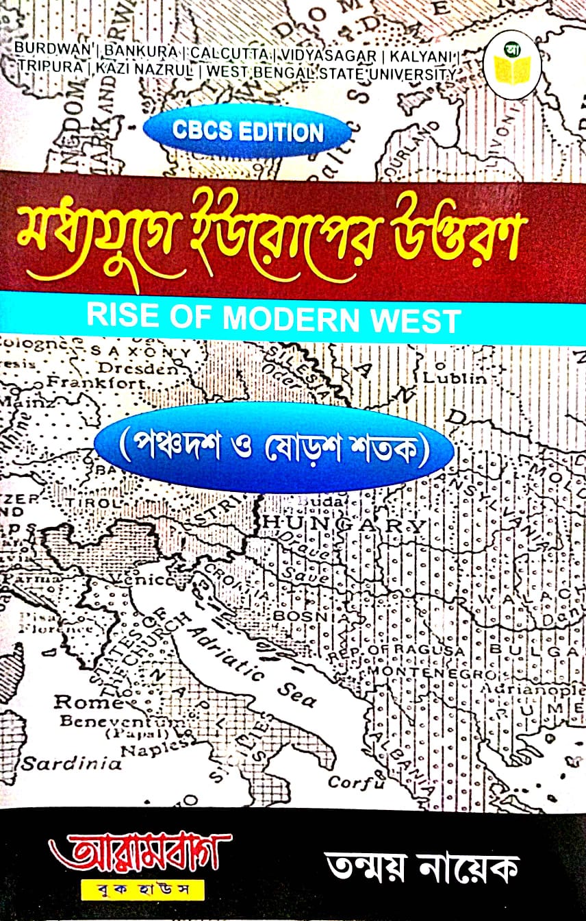 Madhyajuge Europer Uttoron Rise of Modern West (Fifteenth and Sixteenth Century) (Bengali Version) - Retail Maharaj