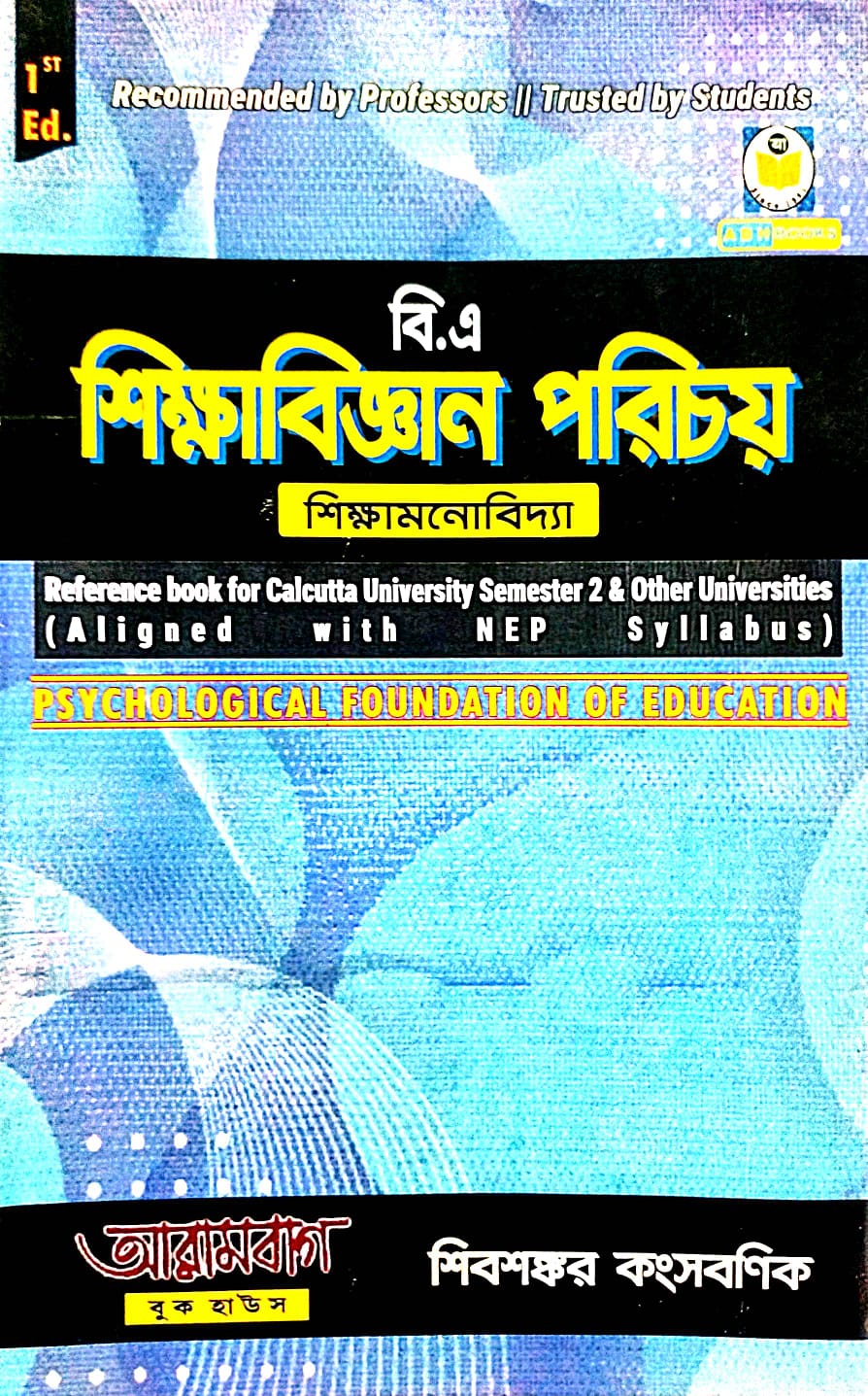 B.A. Shikshabigyan Parichay Shikshamonobidya Reference Book for Calcutta University Semester 2 (Bengali Version) - Retail Maharaj