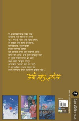 ASA MHANU NAKOS - Retail Maharaj