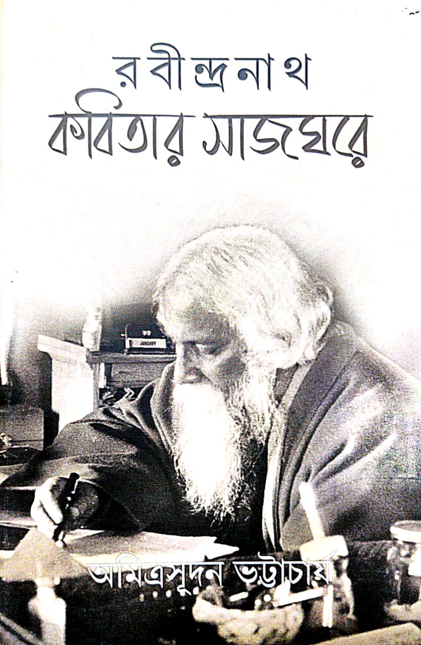 Rabindranath Kabitar Sajghare (Bengali Version)