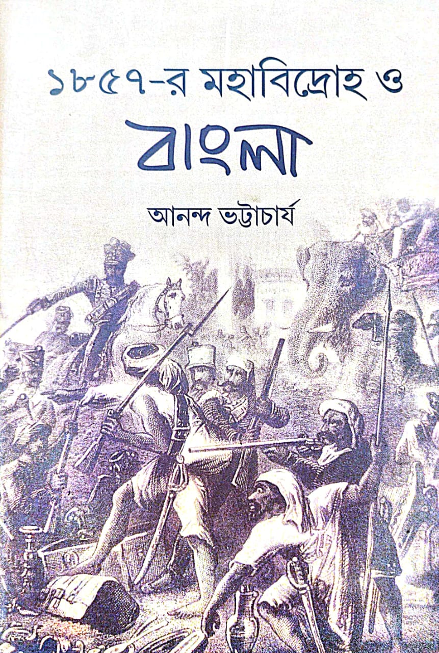 1857 Er Mahabidroho O Bangla (Bengali Version)