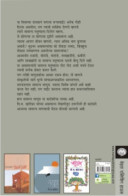 ASHRU - Retail Maharaj