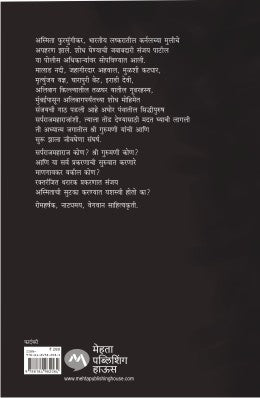 ASMITA - Retail Maharaj