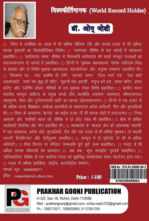 Ath Babushaahi (Hindi Version)