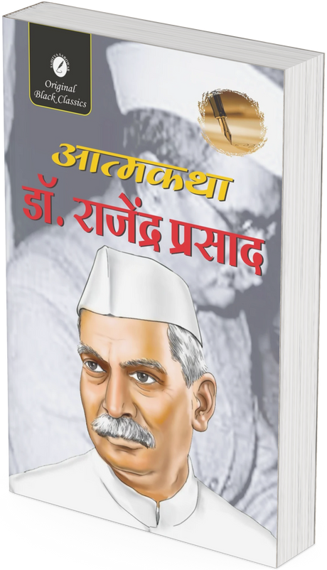 Athmaktha DR. RAJENDRA PRASAD - Retail Maharaj