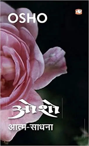 ATAM SADHANA - Retail Maharaj