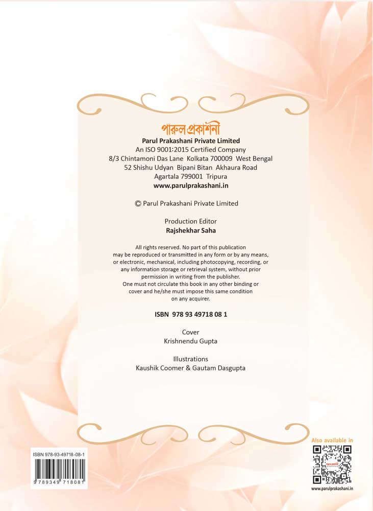 BARANIO MANUSH SMARANIO JIBON - Retail Maharaj