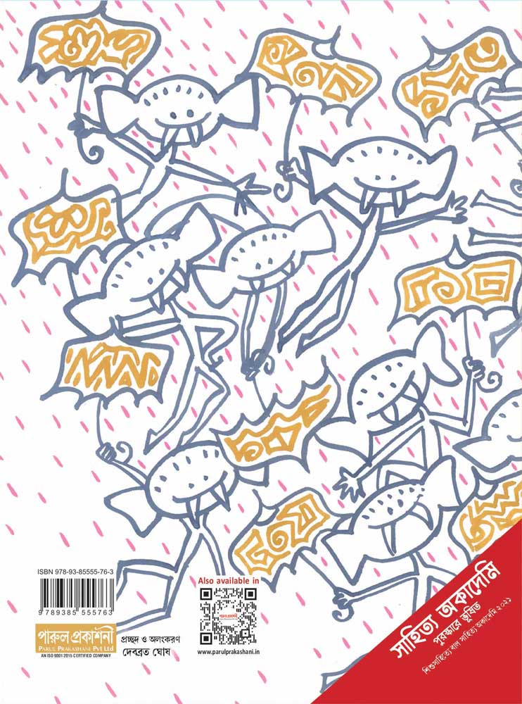 BATAKESHTABABUR CHHATA - Retail Maharaj