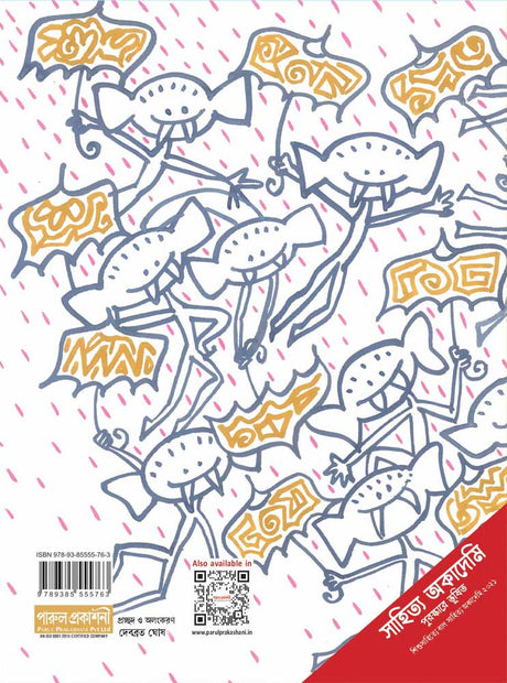 BATAKESHTABABUR CHHATA - Retail Maharaj