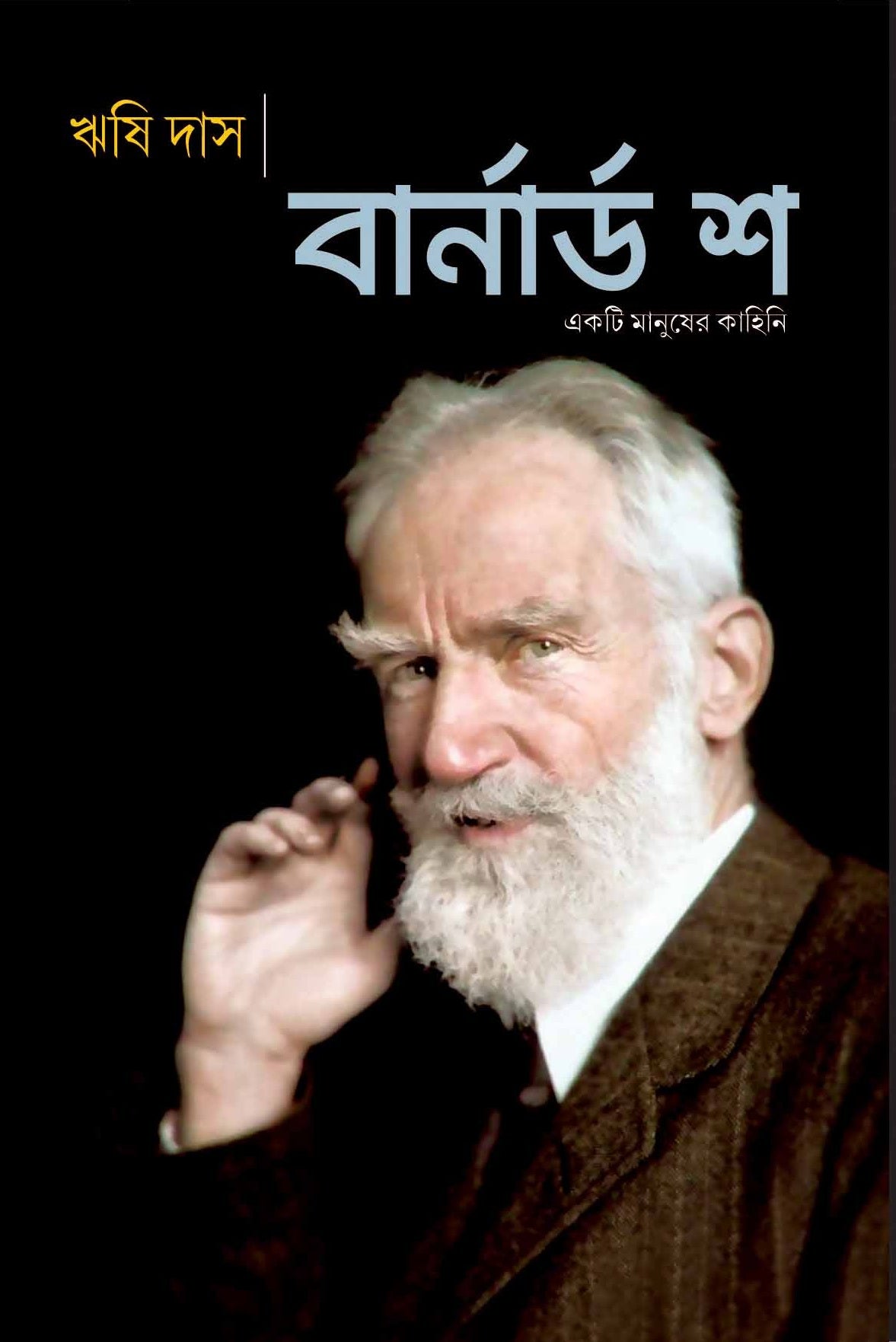 BERNARD SHAW - Retail Maharaj