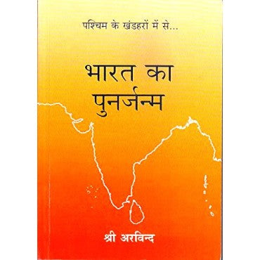 Bharat Ka Punarjanm - Retail Maharaj