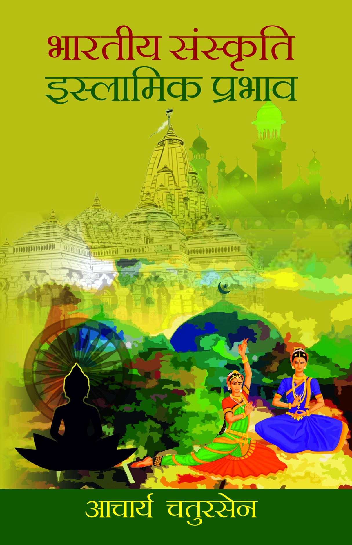 Bhartiya Saskriti:Islamic Prabhav - Retail Maharaj