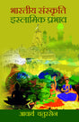 Bhartiya Saskriti:Islamic Prabhav - Retail Maharaj