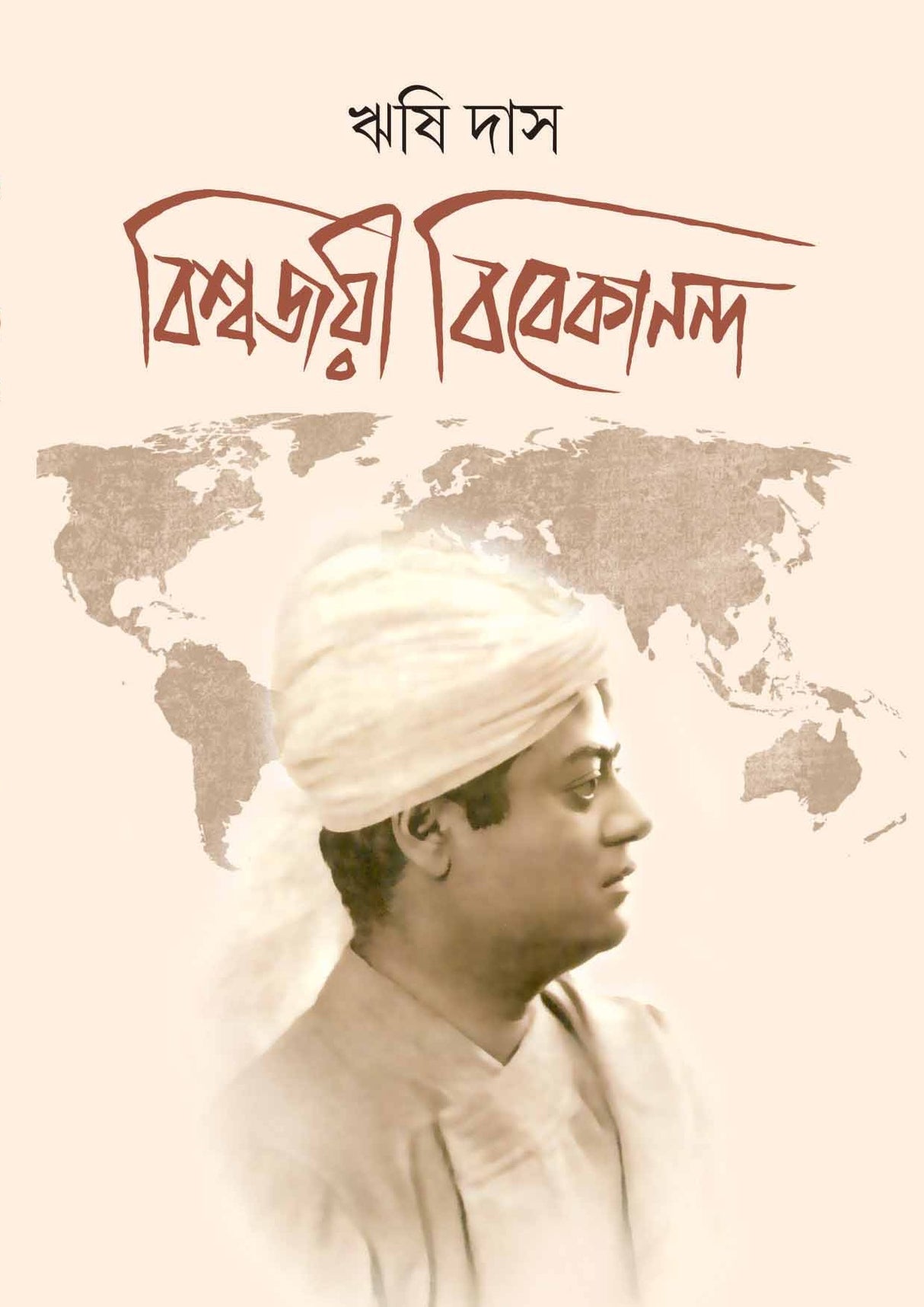 BISWAJAYEE VIVEKANANDA - Retail Maharaj