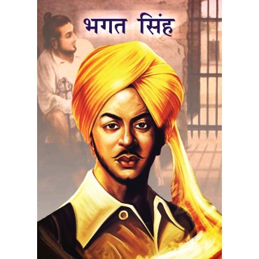 Bhagat Singh - Retail Maharaj