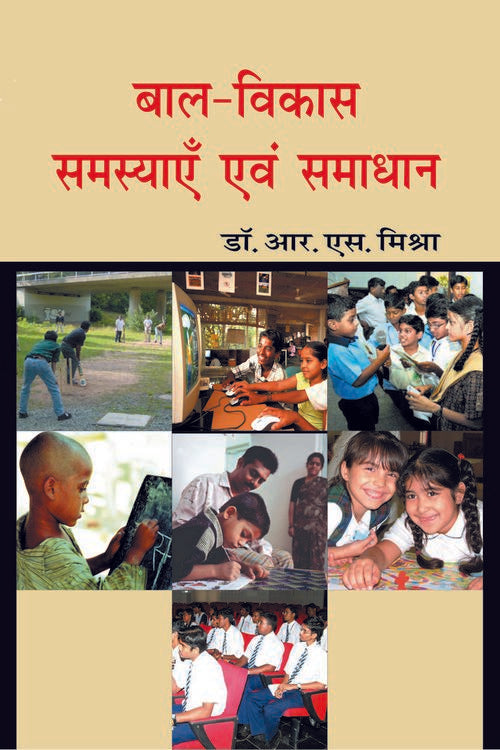 Baal Vikas : Samasyayen Evam Samadhan - Retail Maharaj