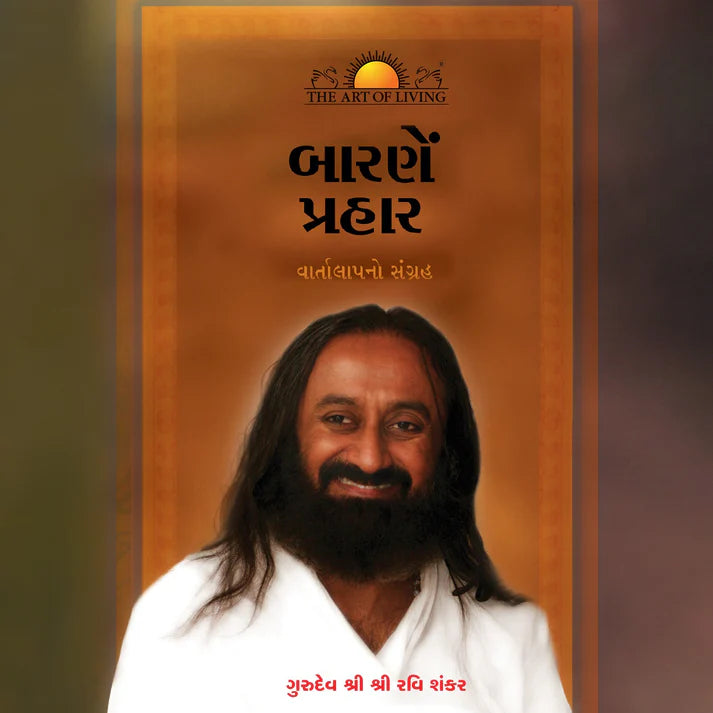 Bang on The Door - Retail Maharaj